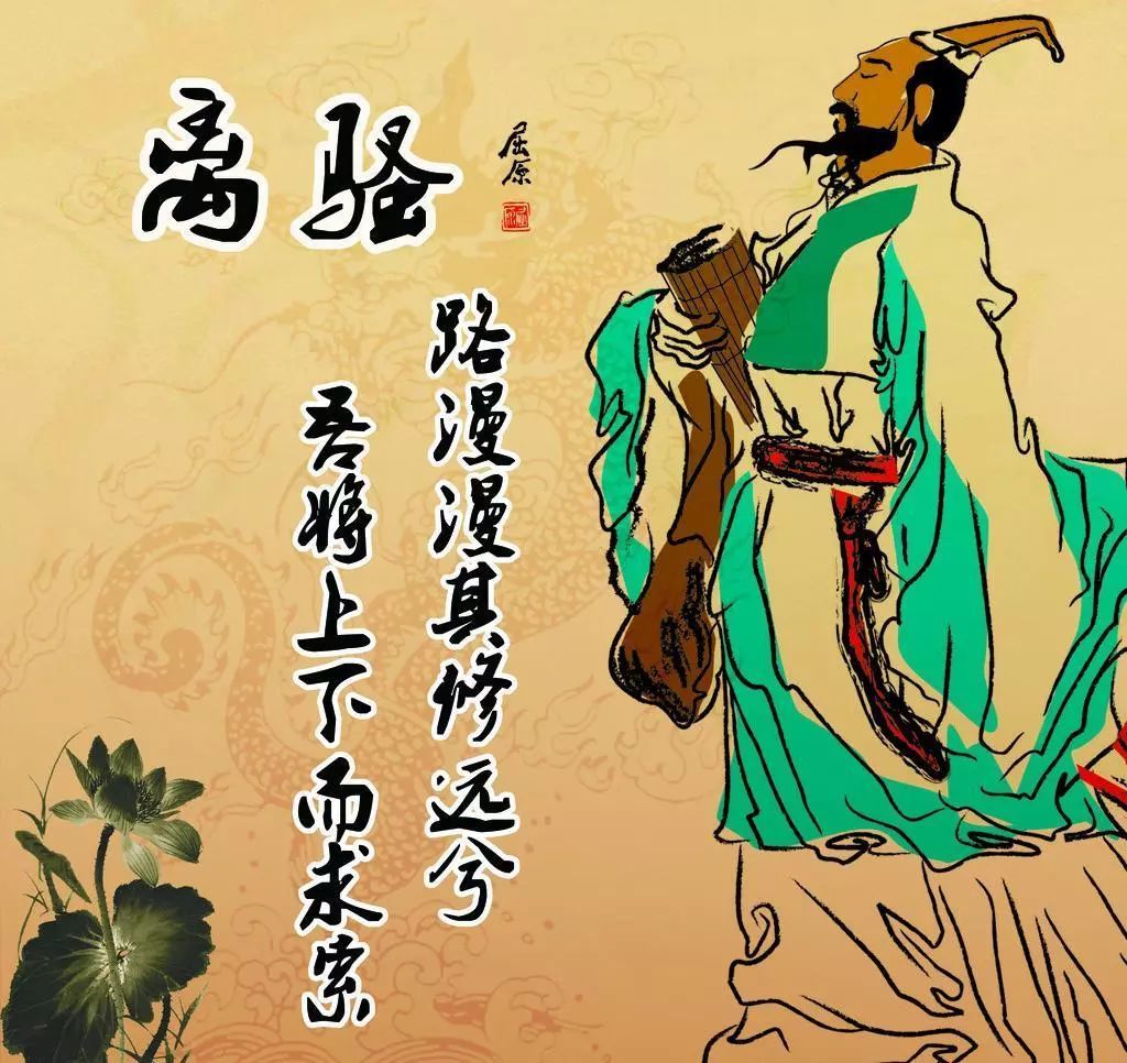 端午节吊屈原
